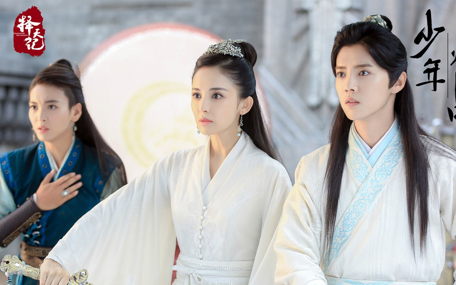 择天记 鹿晗 古力娜扎