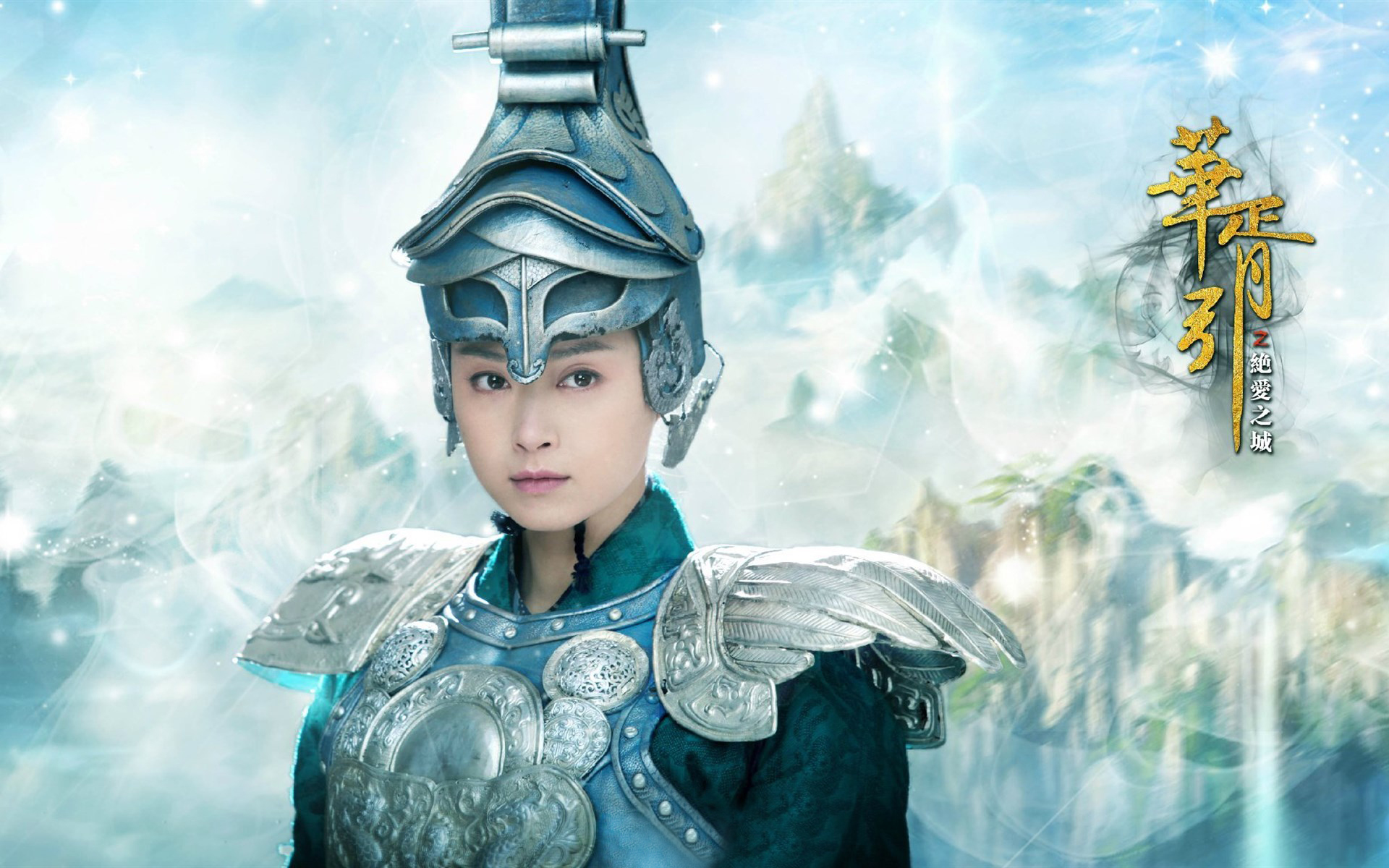 蒋欣 华胥引 帅气将军 演员 气质美女 写真 宽屏