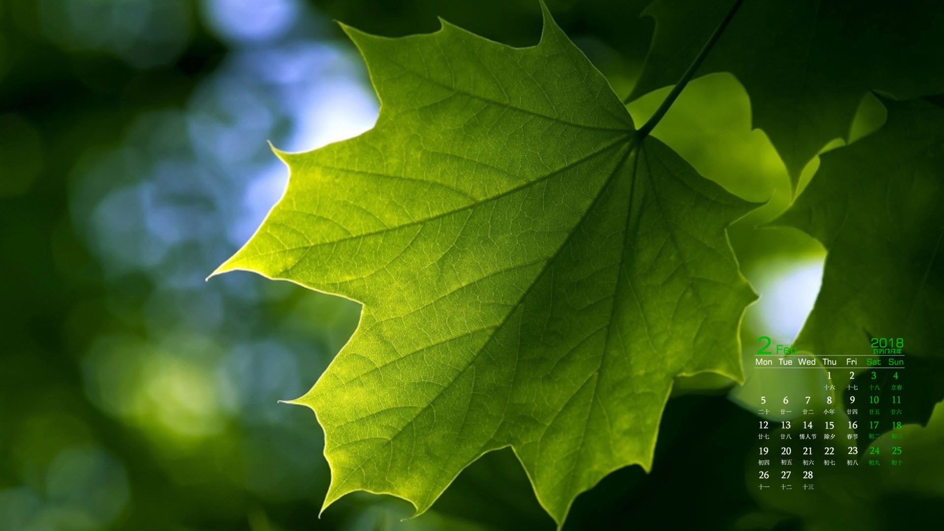 月历 2018年2月