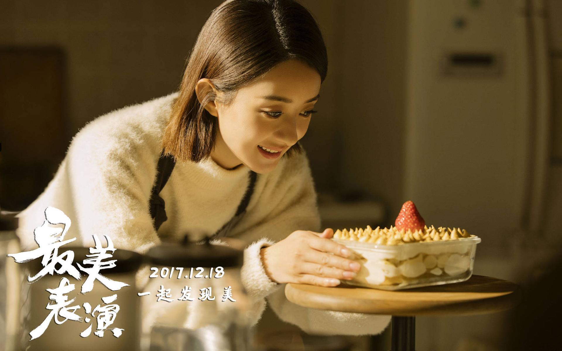 影视 最美表演 赵丽颖