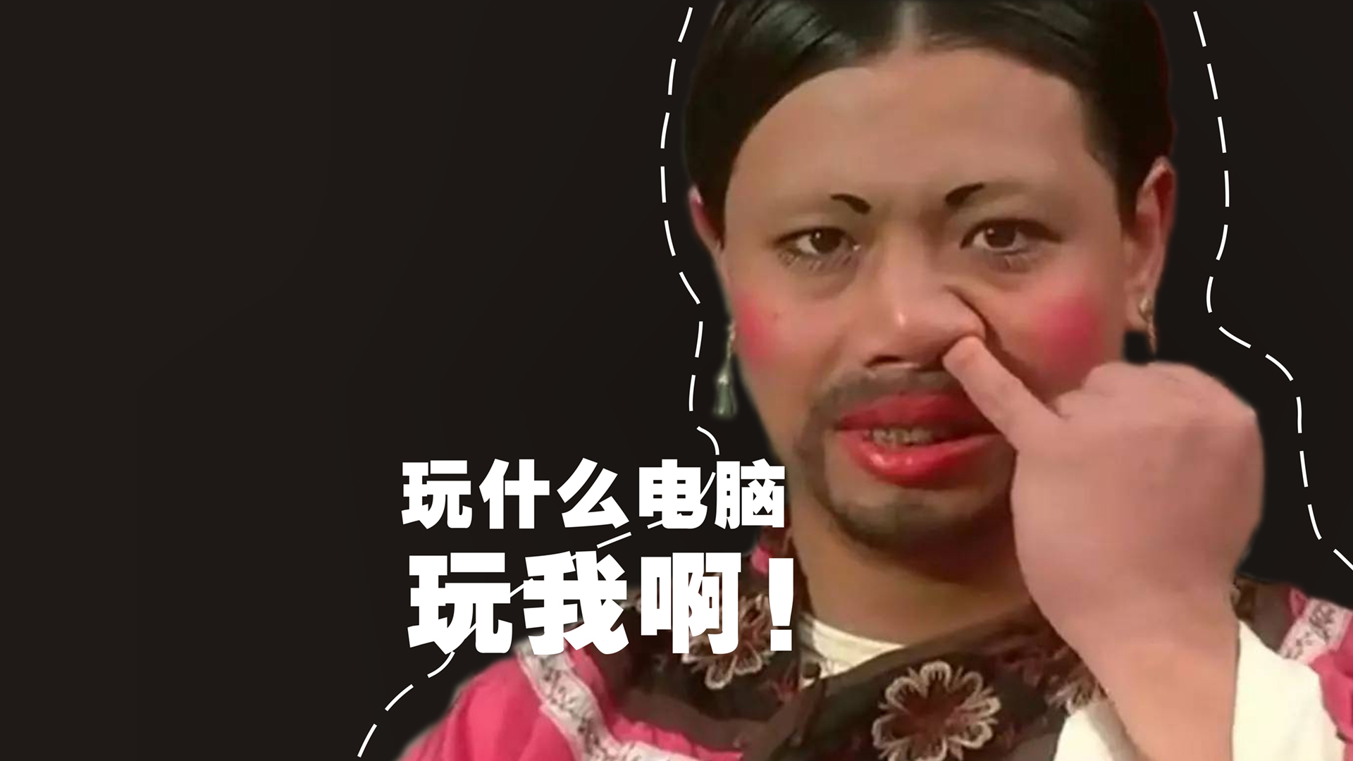 文字 恶搞 如花 搞笑 如花