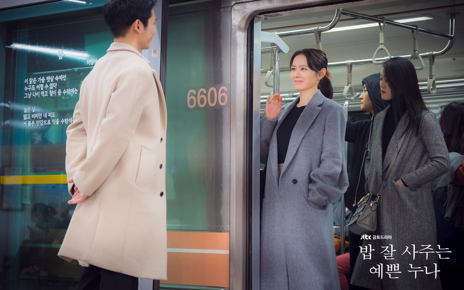 影视 电视剧 韩剧 丁海寅 经常请吃饭的漂亮姐姐 孙艺珍