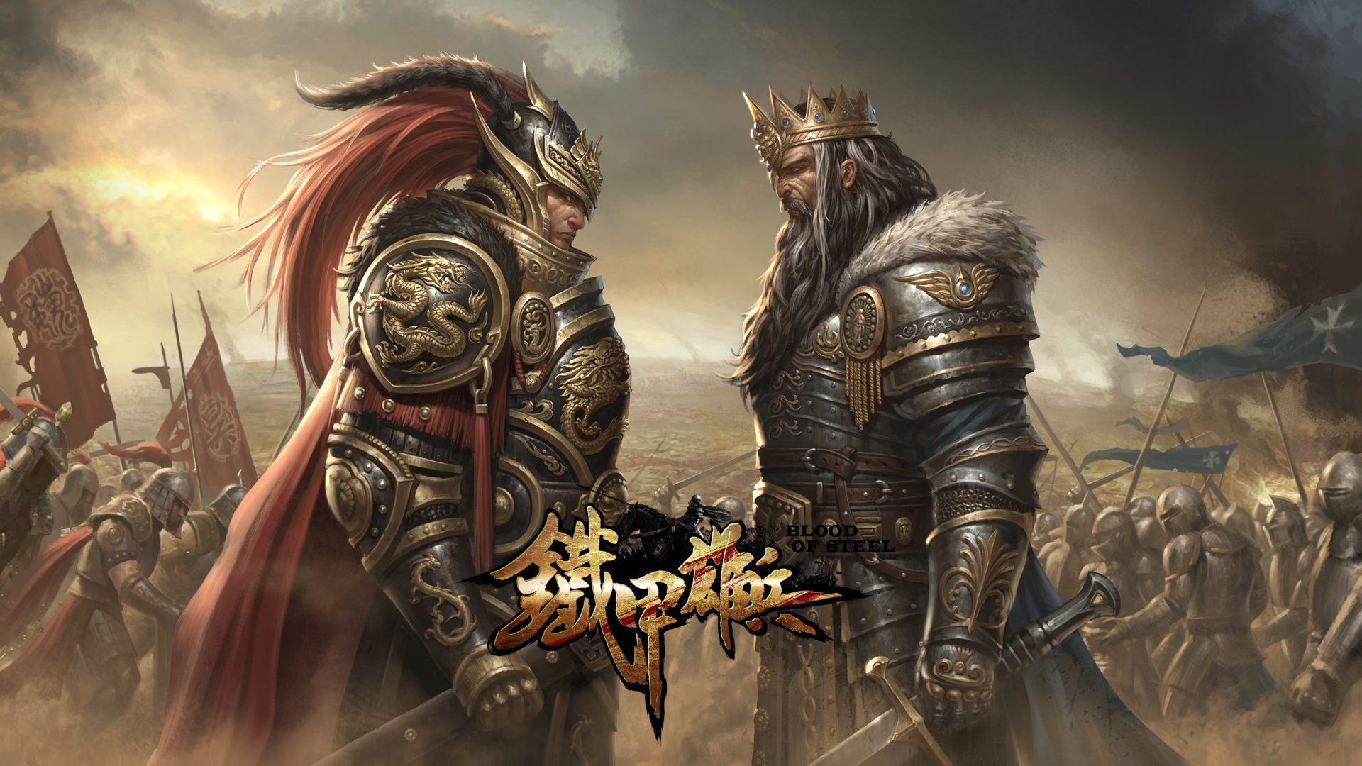 铁甲雄兵 冷兵器