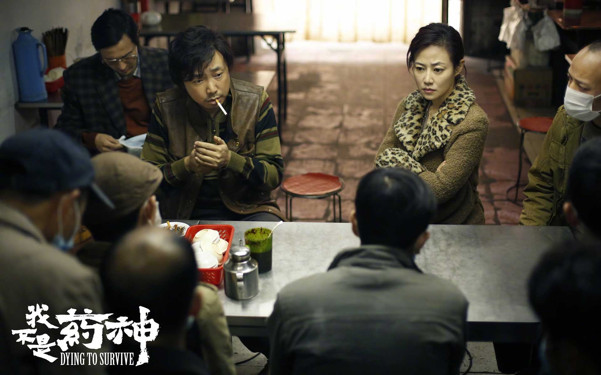 影视剧照  我不是药神