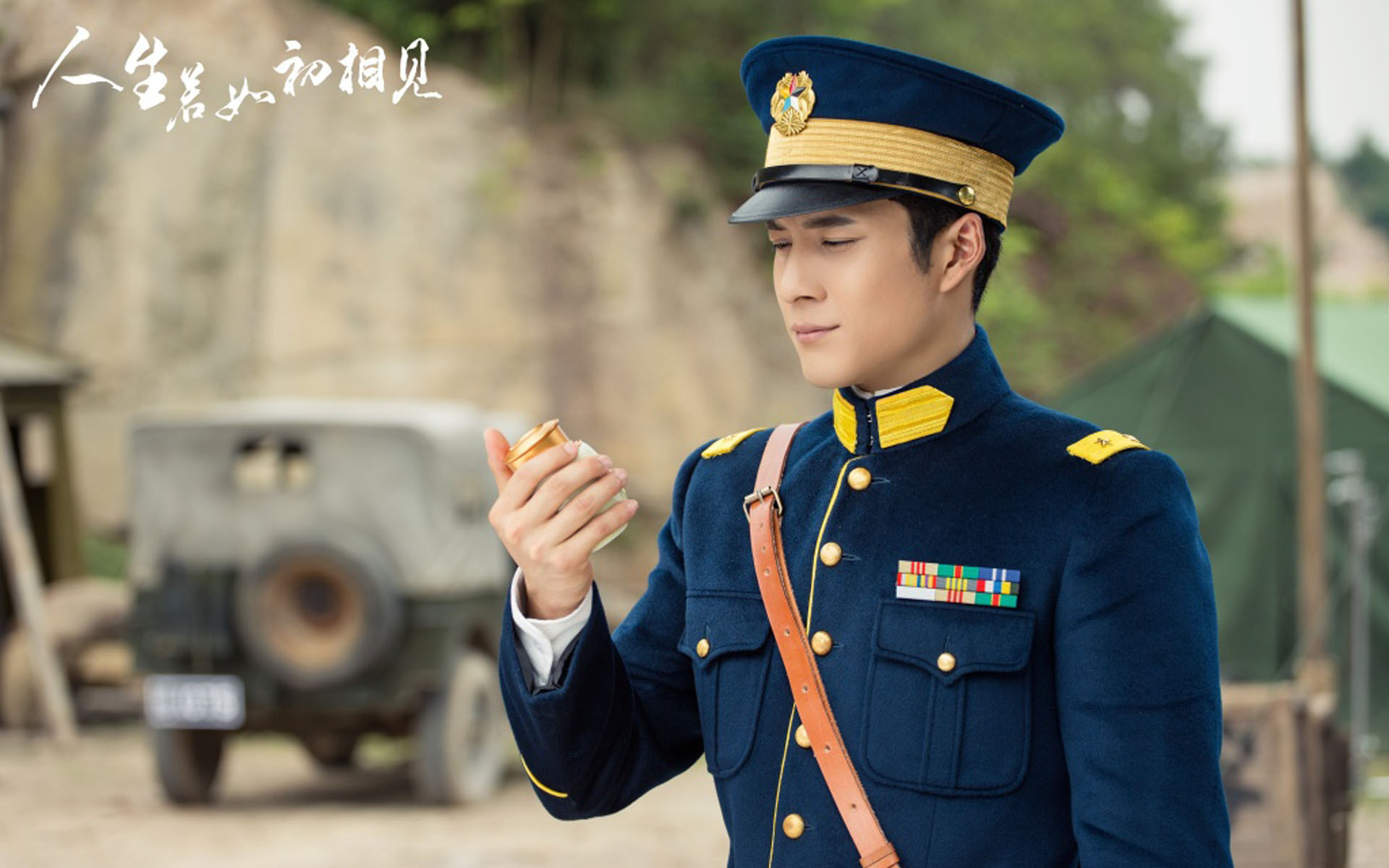 影视 电视剧 韩东君 人生若如初相见