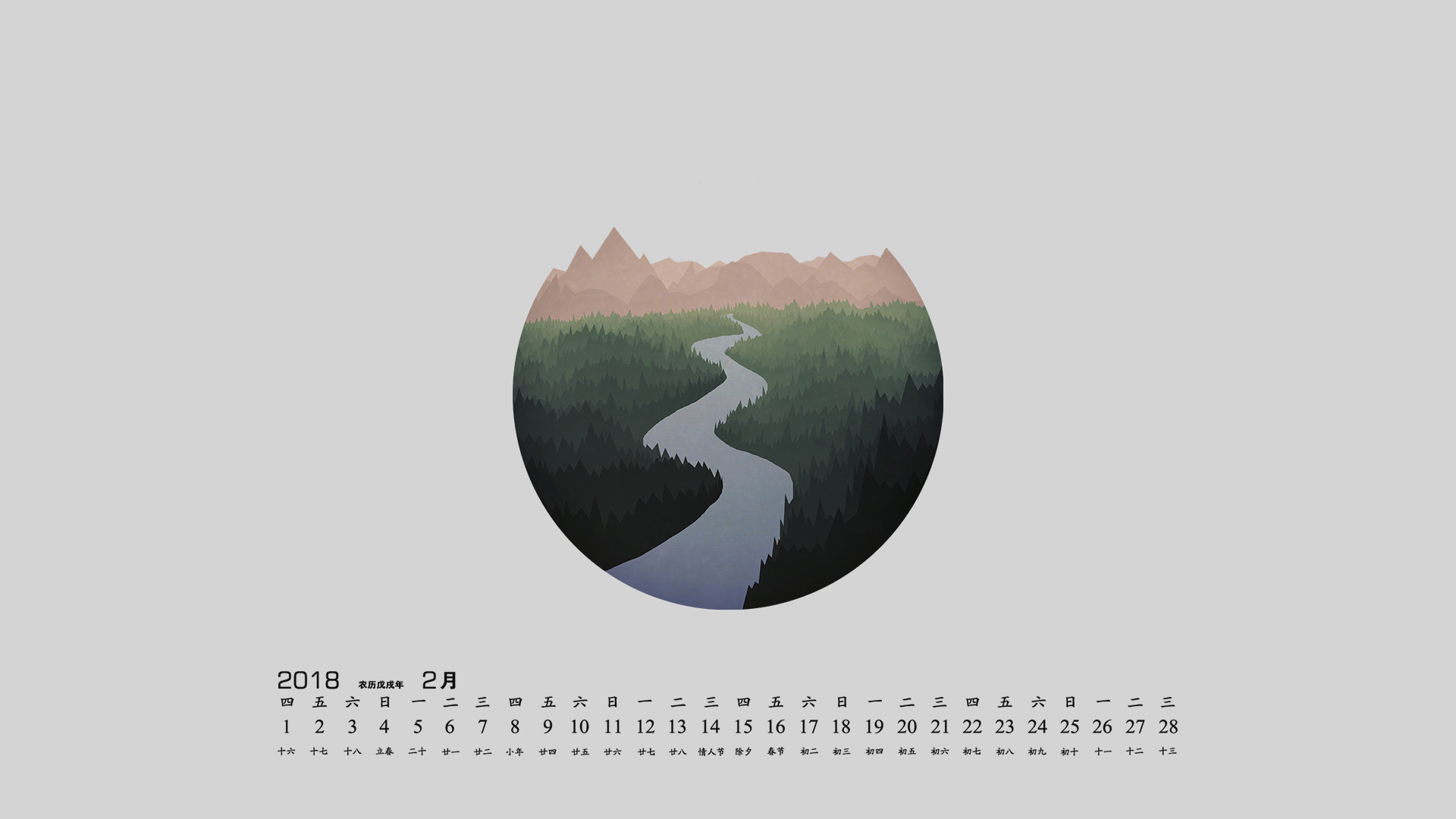 月历 2018年2月