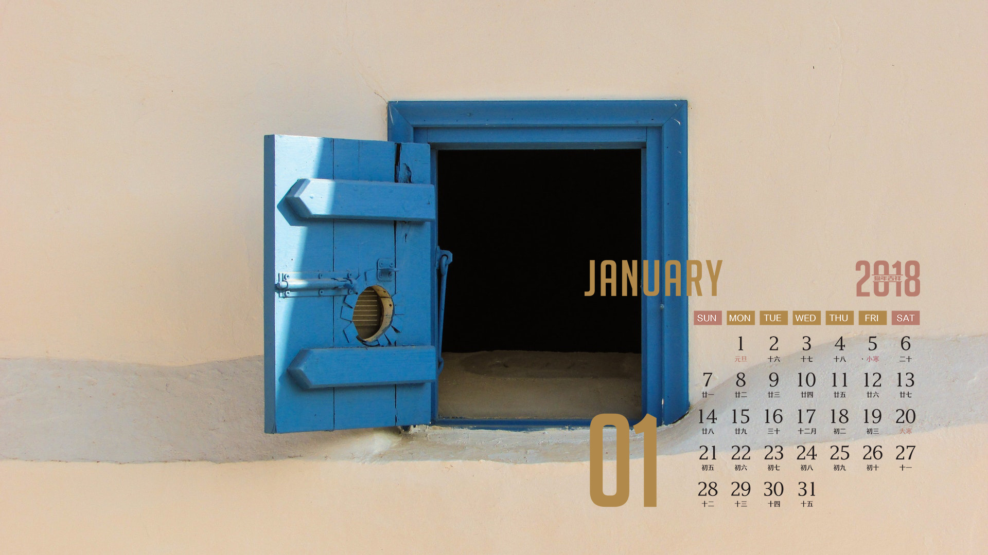 月历 2018年1月