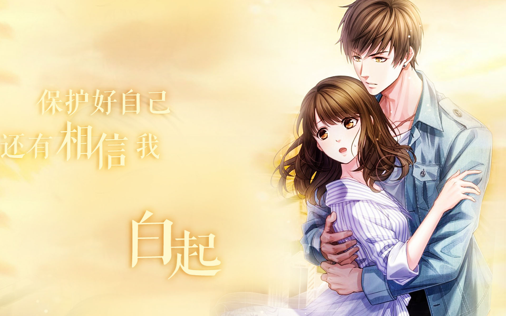 游戏 手游世界 恋与制作人 白起