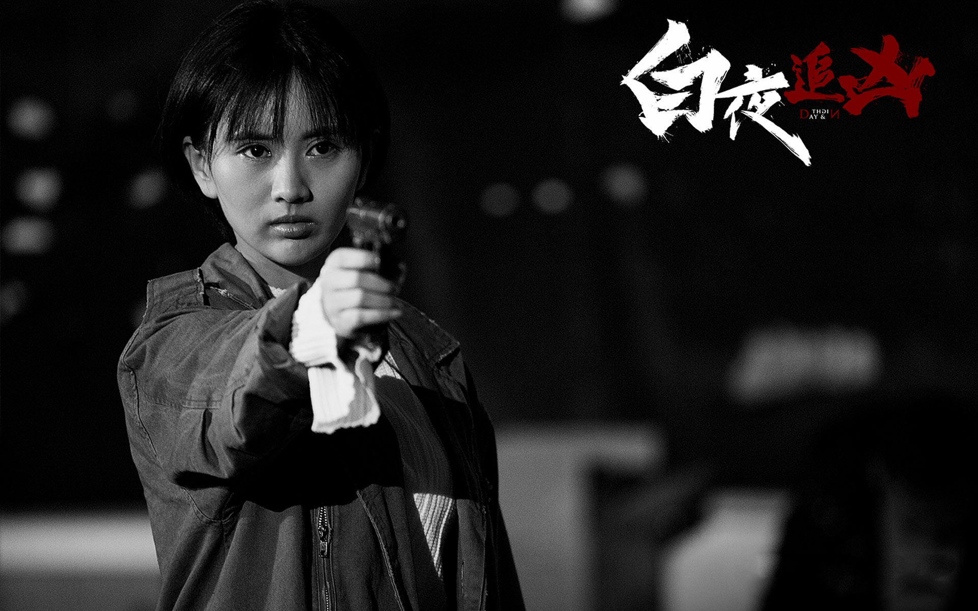 影视 电视剧 白夜追凶