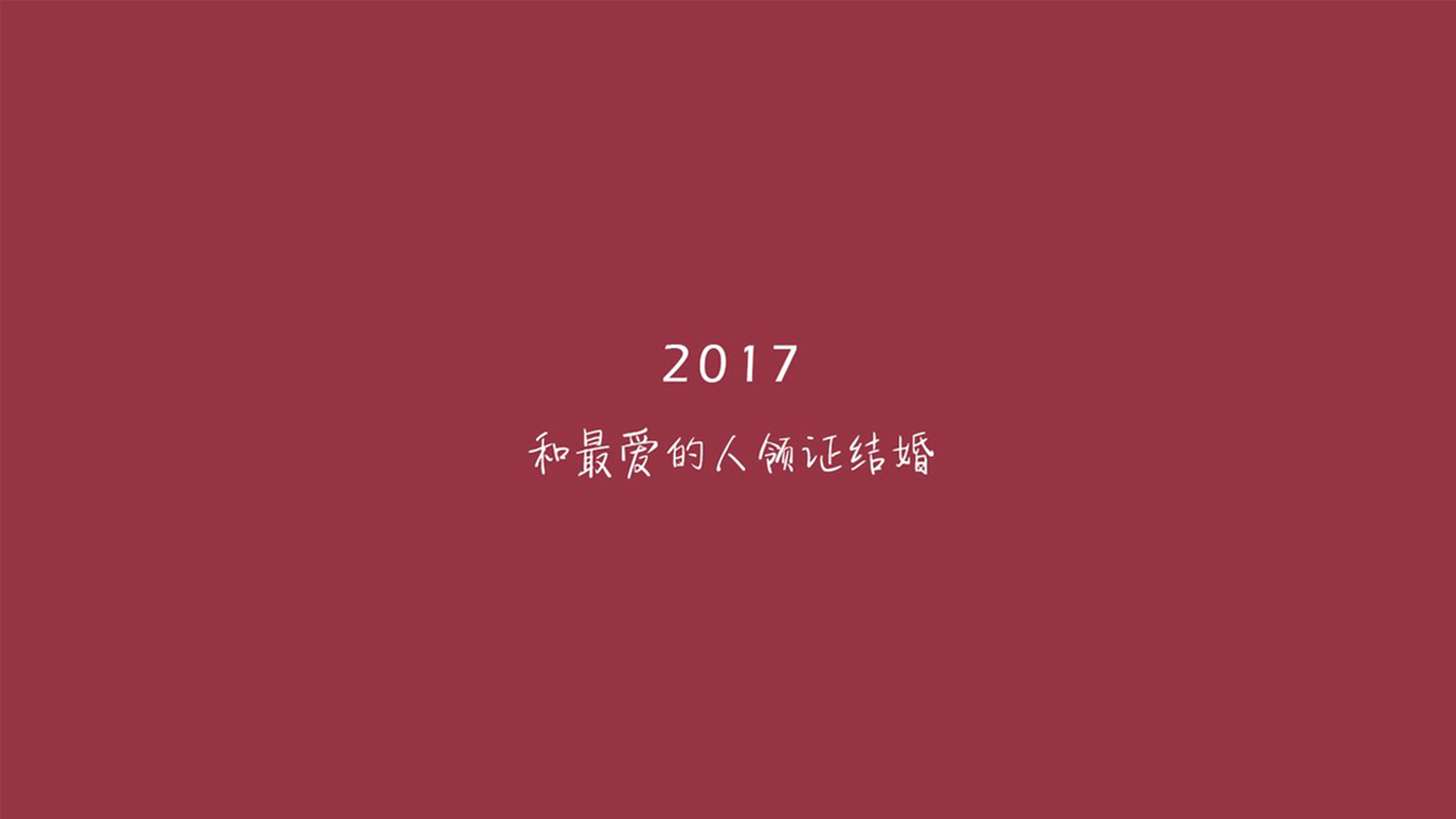 2017 文字