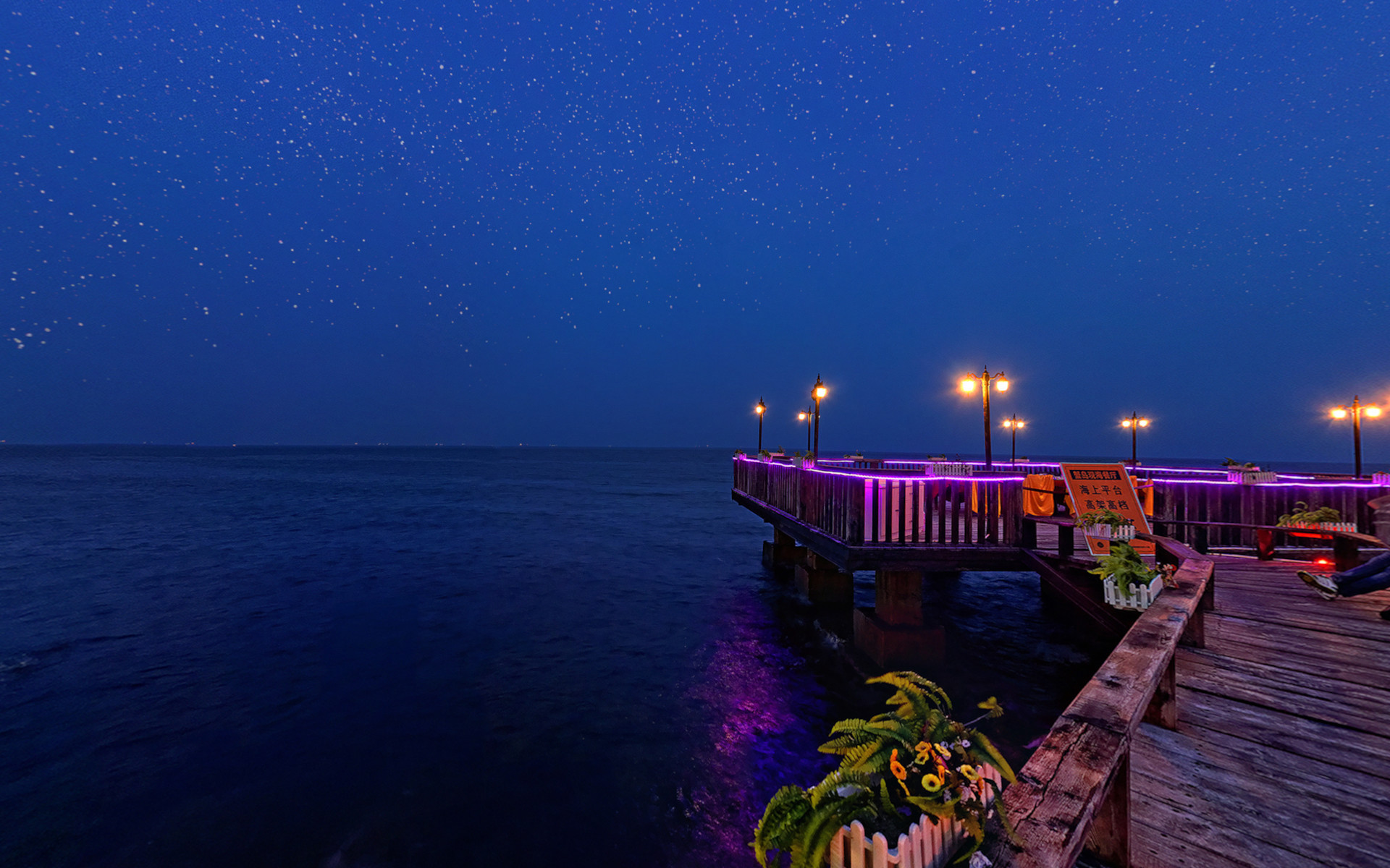 星空 夜晚 灯光