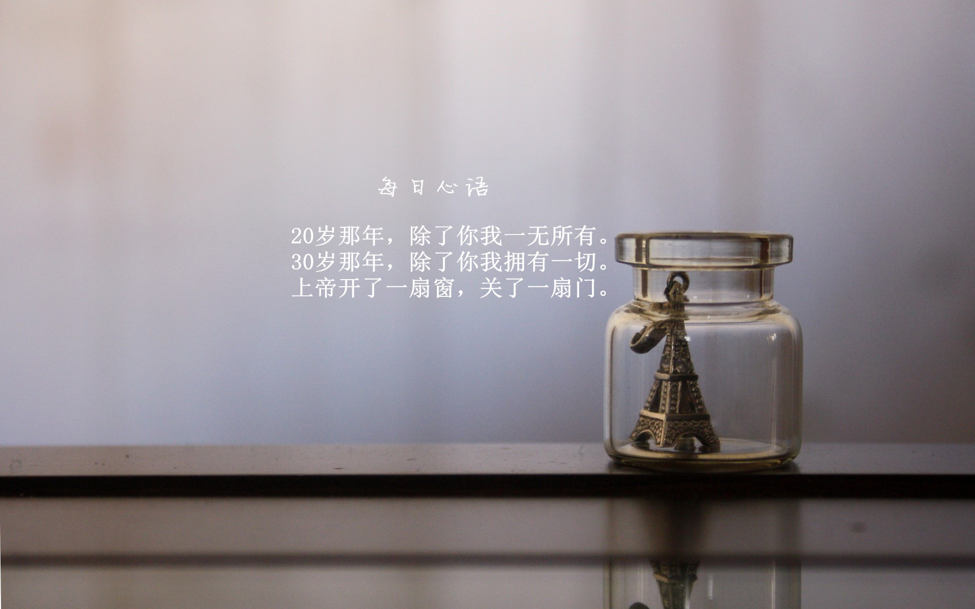 爱情 爱情箴言 爱语 宽屏