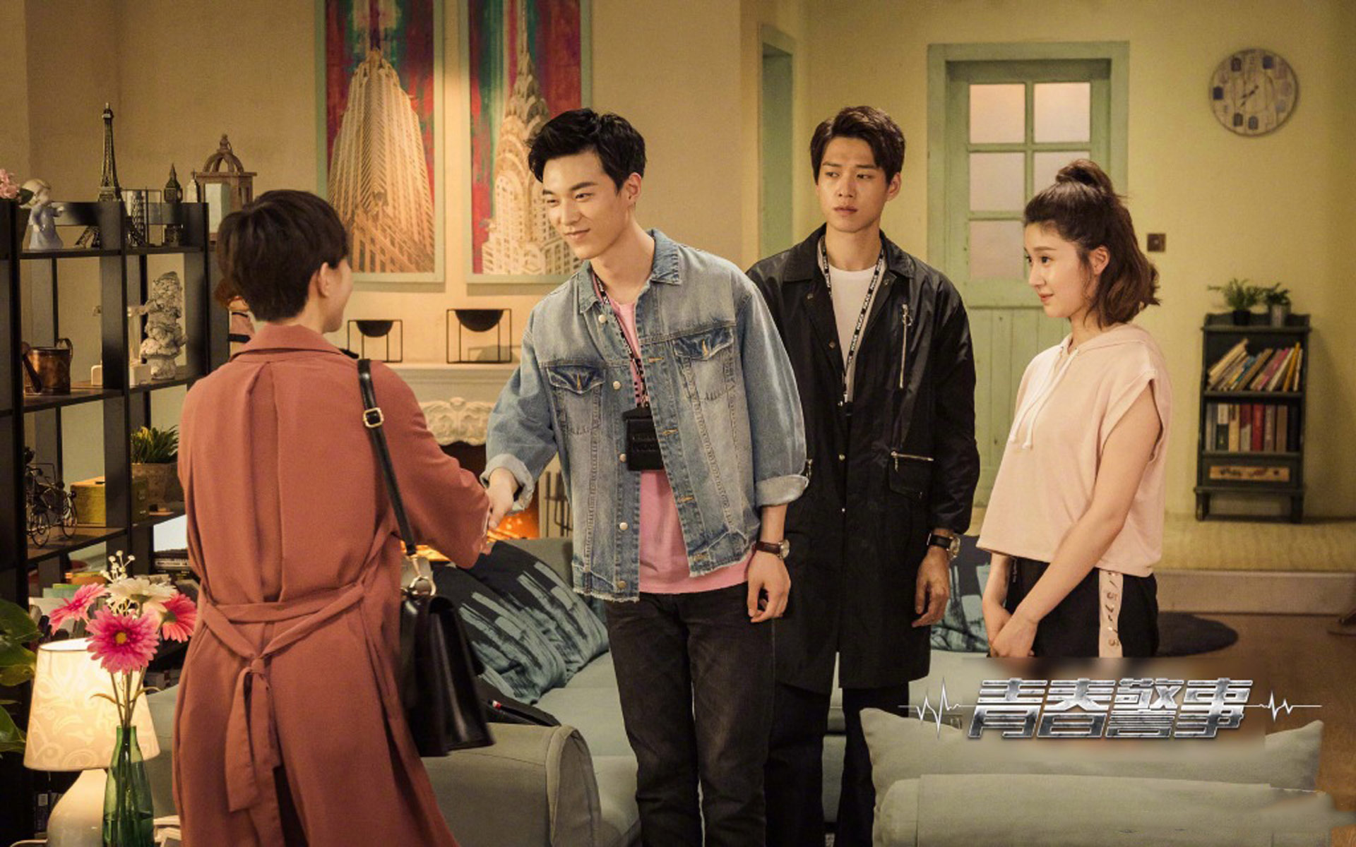 影视剧照 青春警事