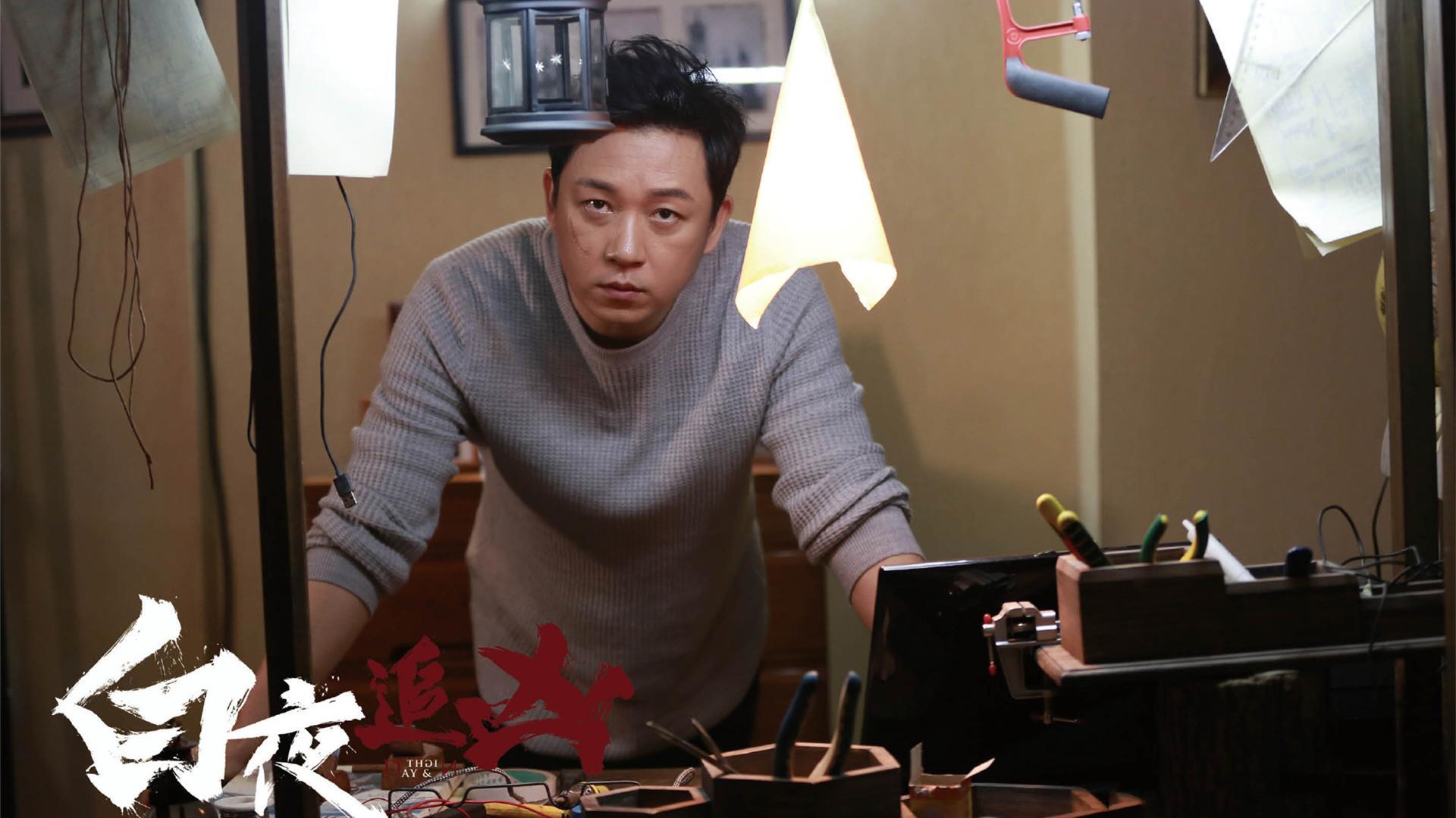 影视 电视剧 白夜追凶 潘粤明