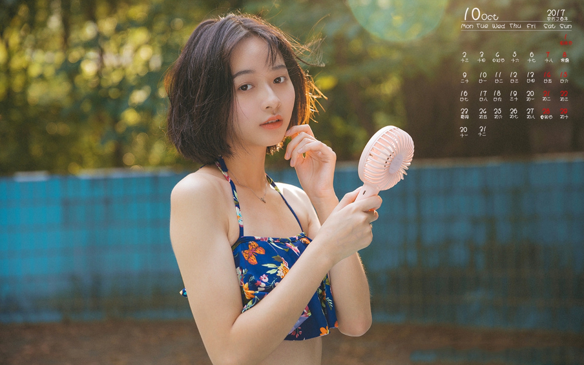 月历 2017年10月 美女 泳装