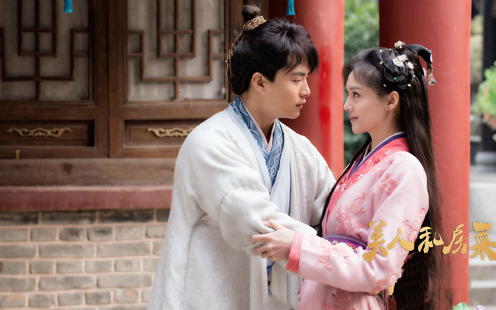 美人私房菜 郑爽 马天宇