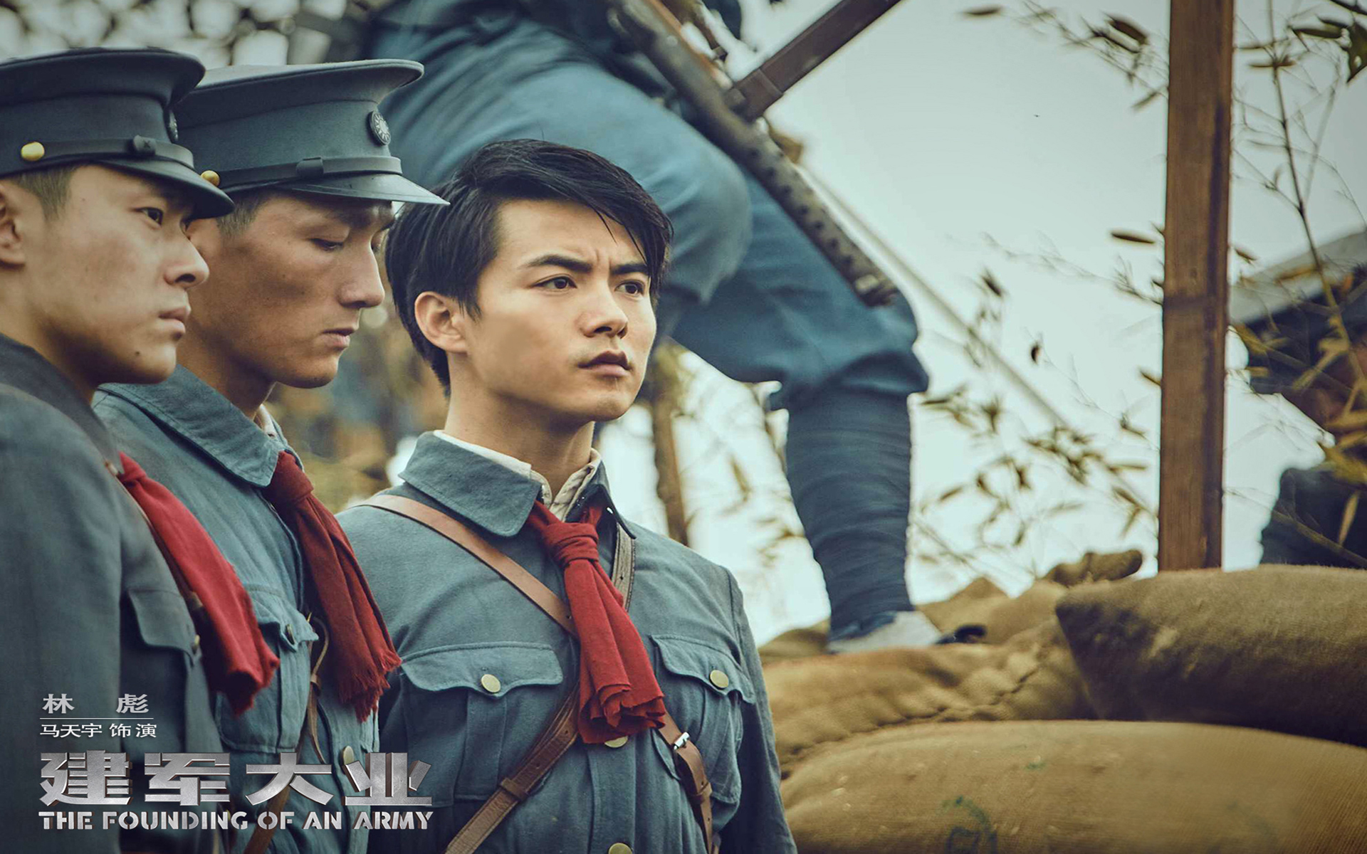 影视 电影 建军大业 马天宇