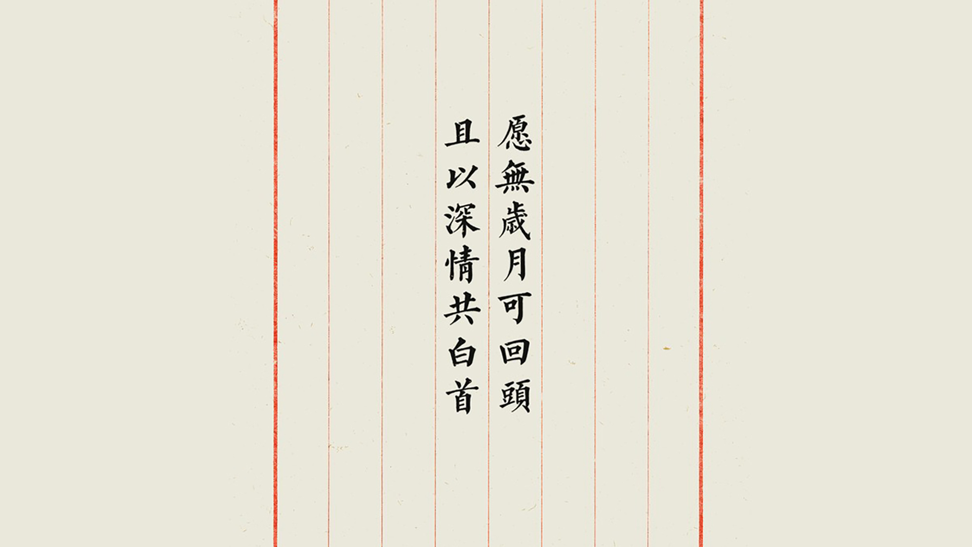 文字 古诗