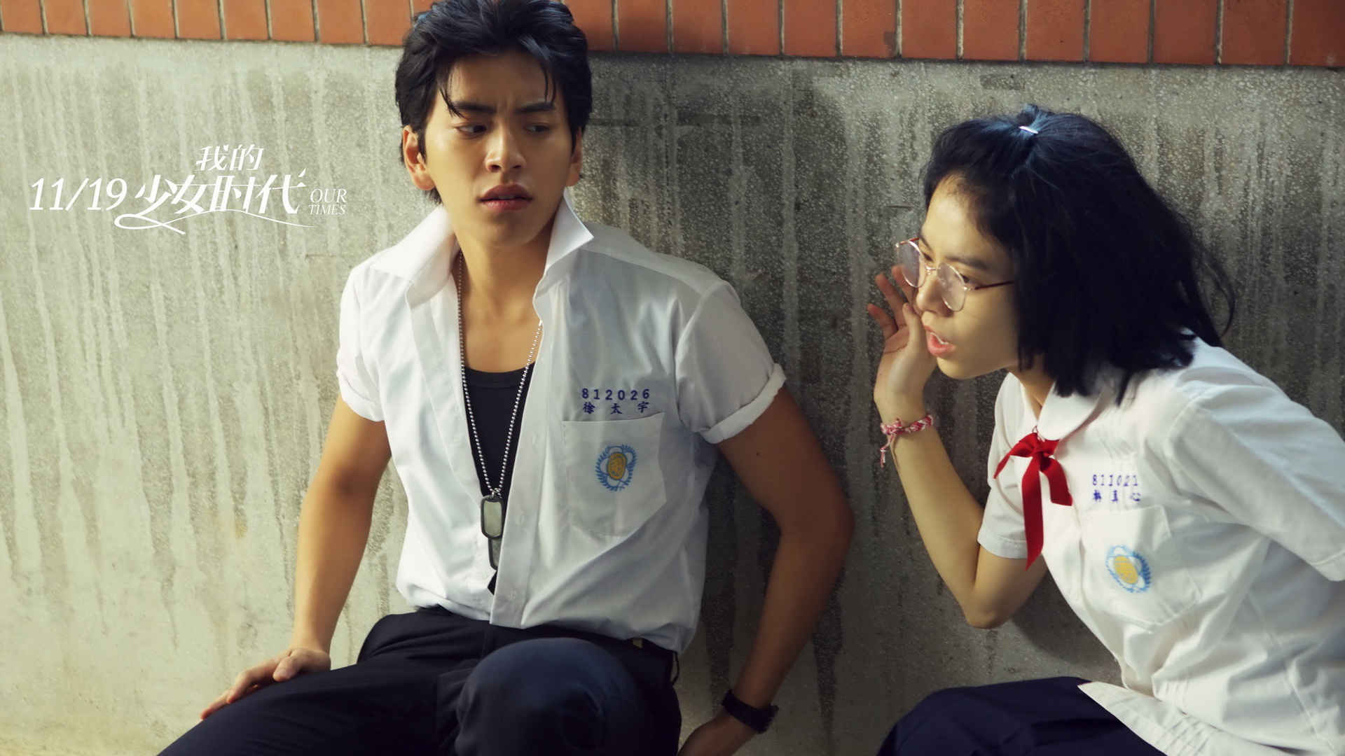 我的少女时代 影视 电影 宽屏