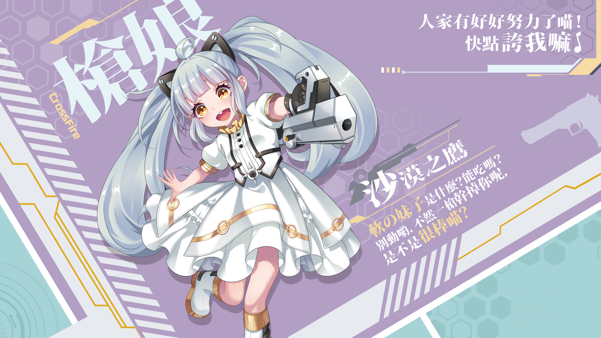 动漫 国漫 CF 枪娘