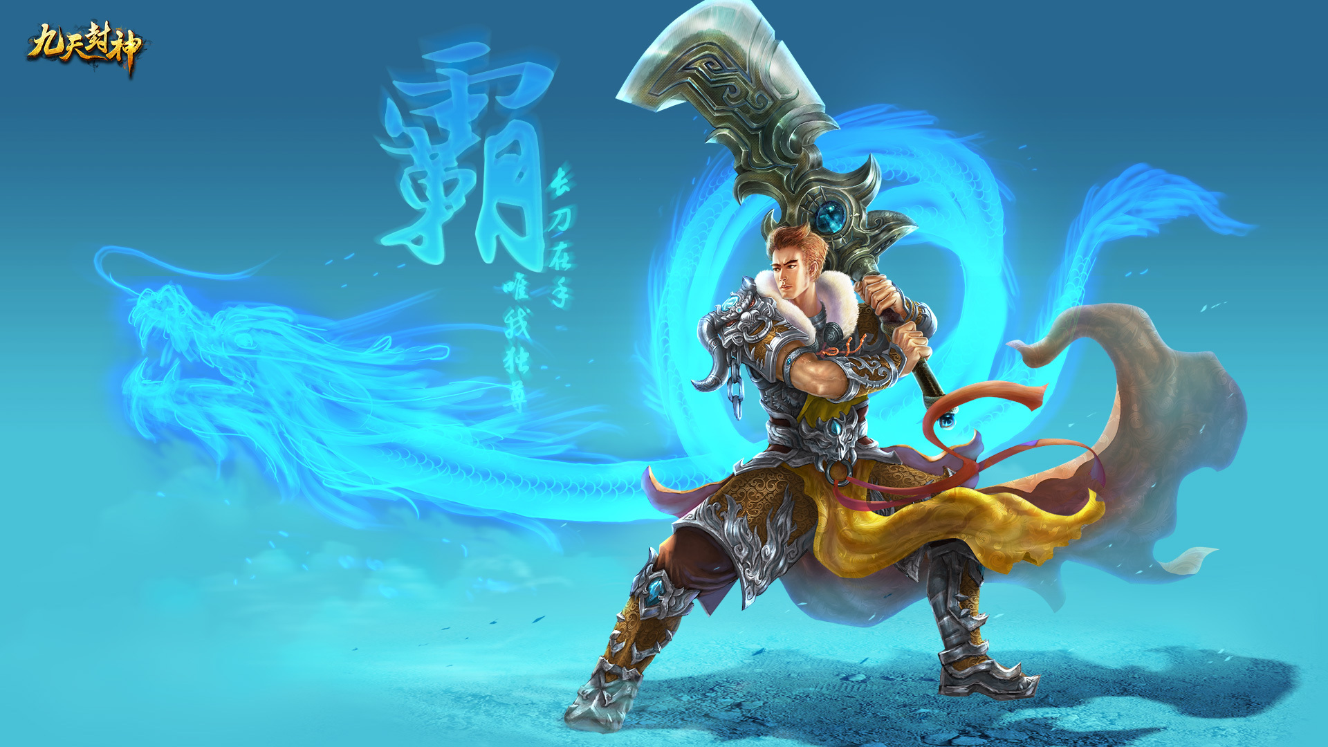 游戏 网页游戏 九天封神