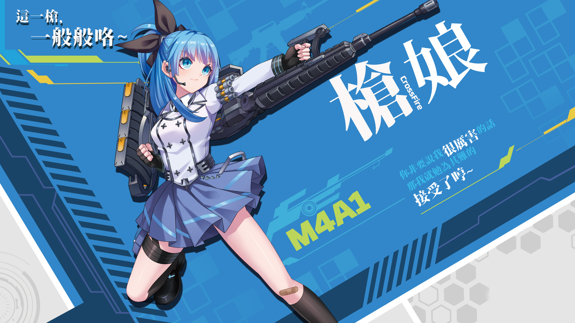 动漫 CF 枪娘 国漫