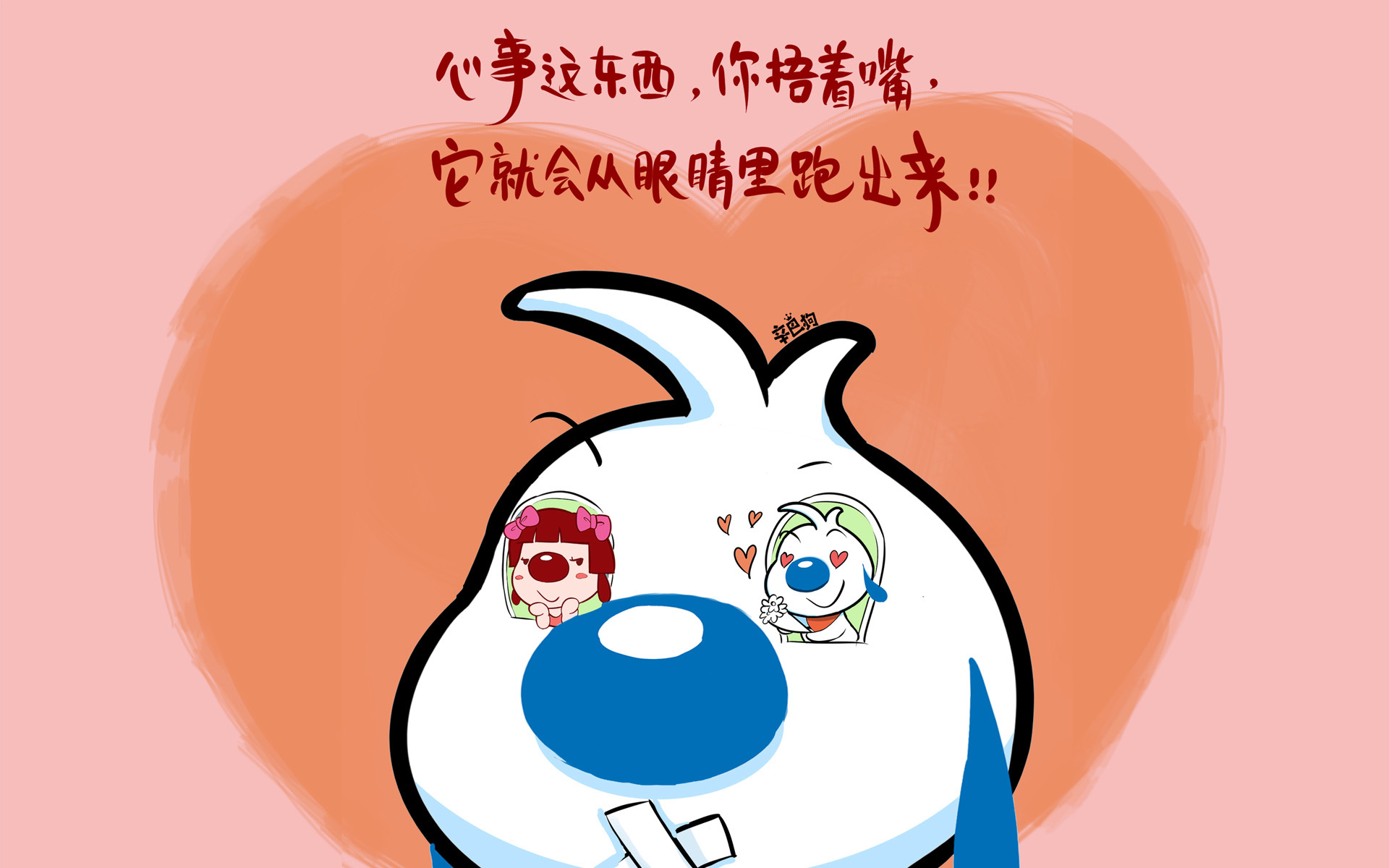 文字 卡通 辛巴狗