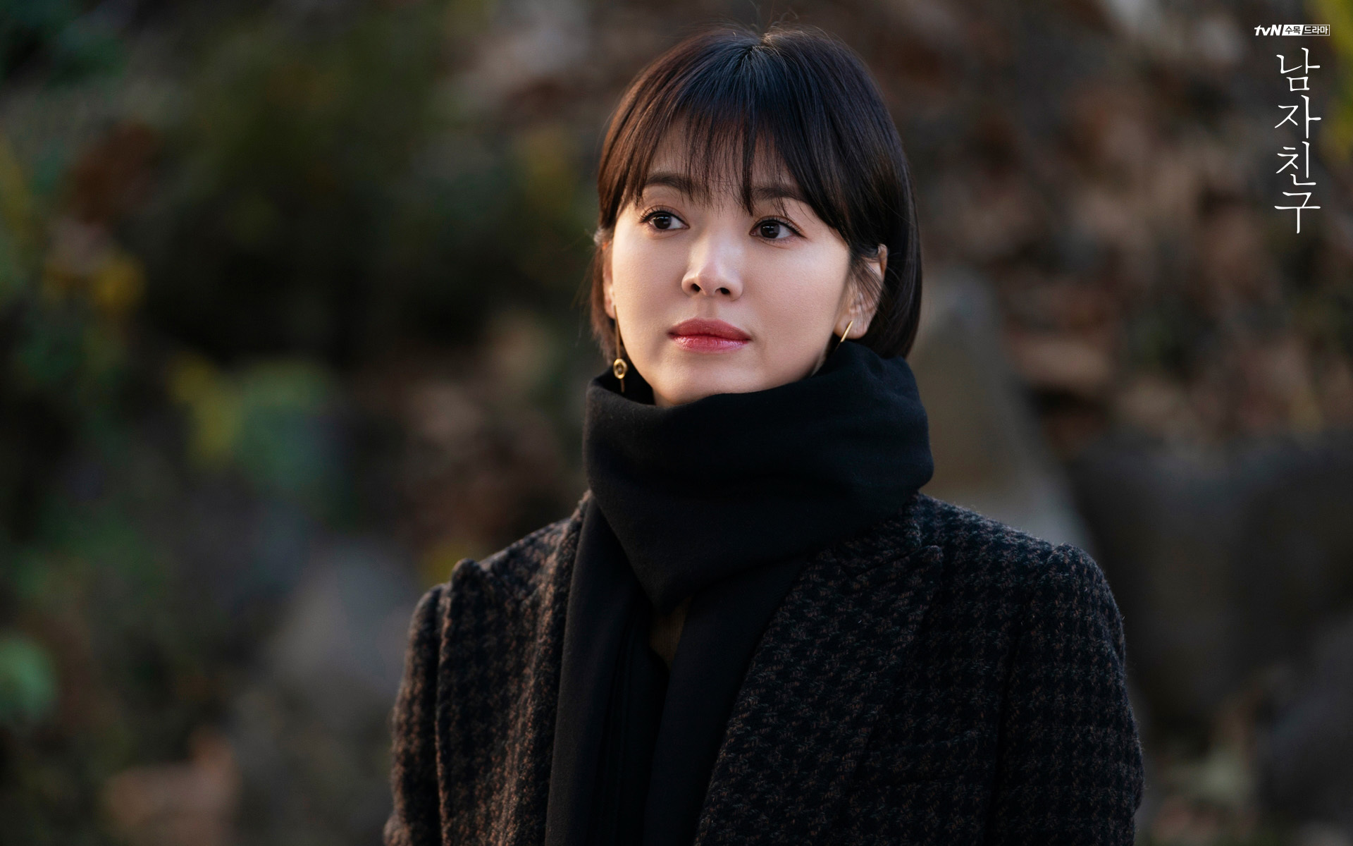 影视剧照 宋慧乔 男朋友