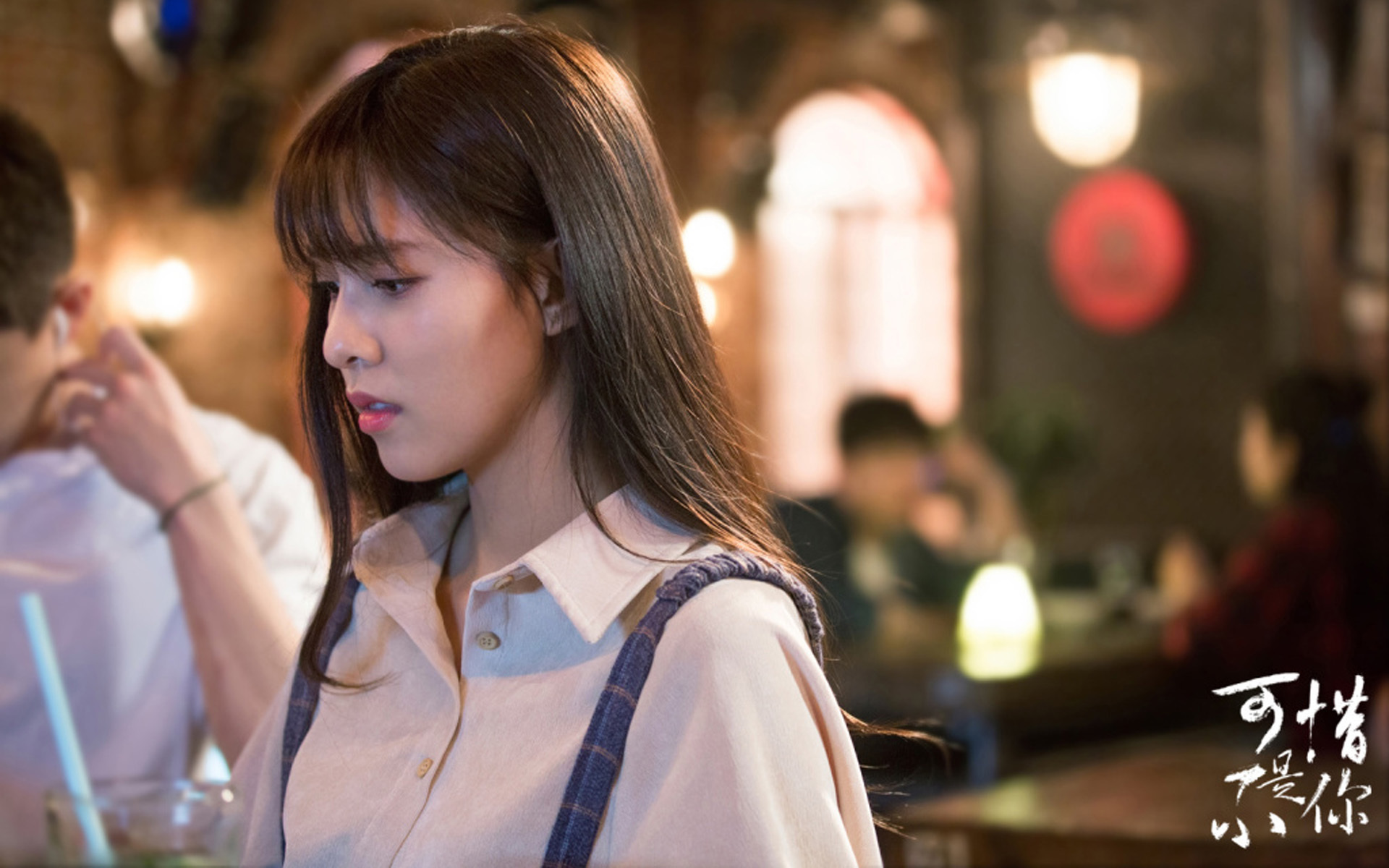 影视剧照 可惜不是你 宋妍霏