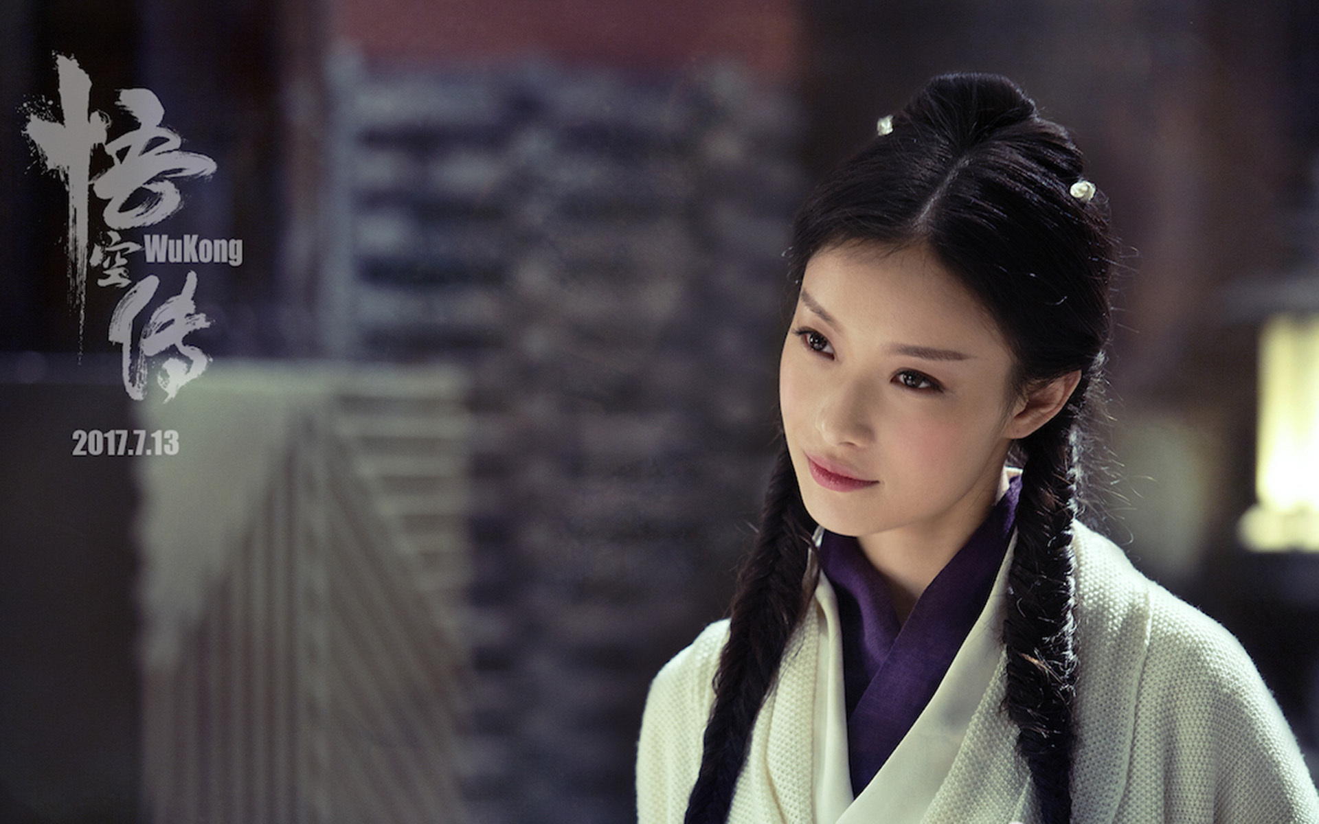 影视 电影 悟空传 倪妮