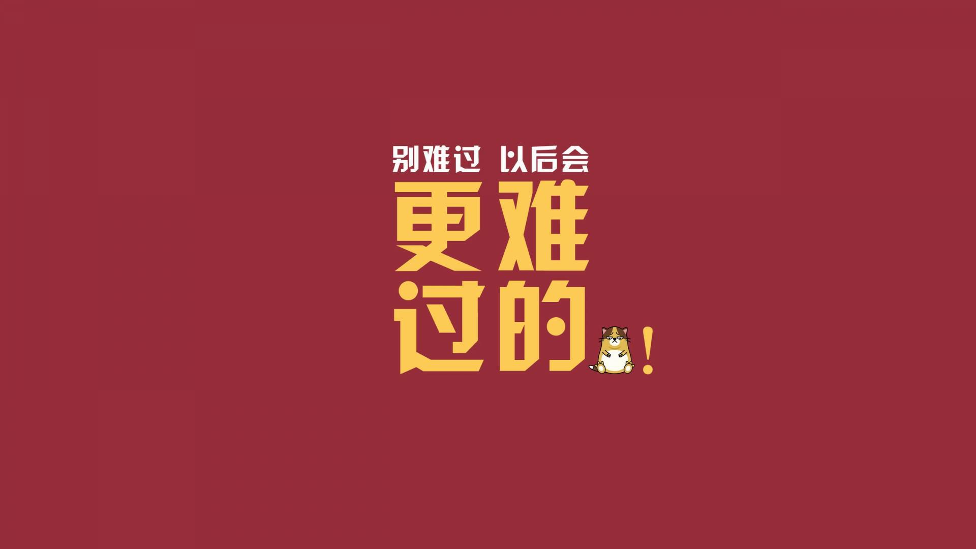 文字 搞笑 难过
