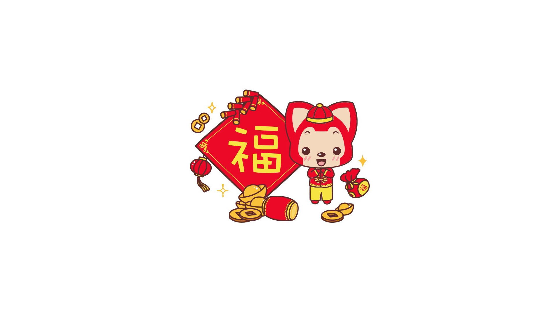2017 新年快乐 阿狸