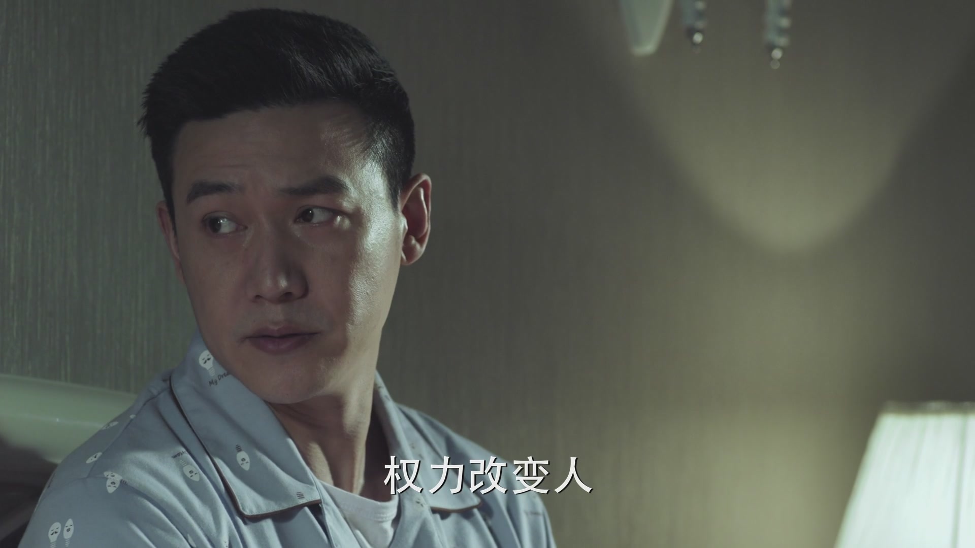 人民的名义 陆毅