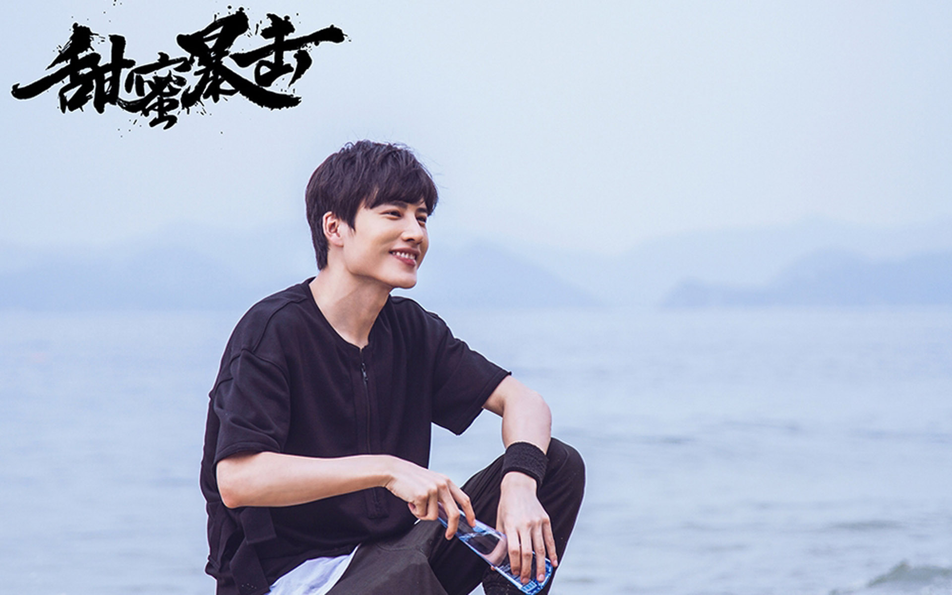 影视 甜蜜暴击 裴子添