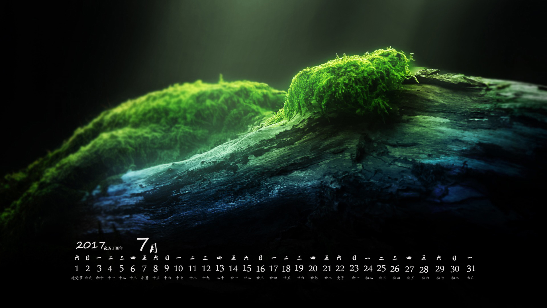 月历 2017年7月