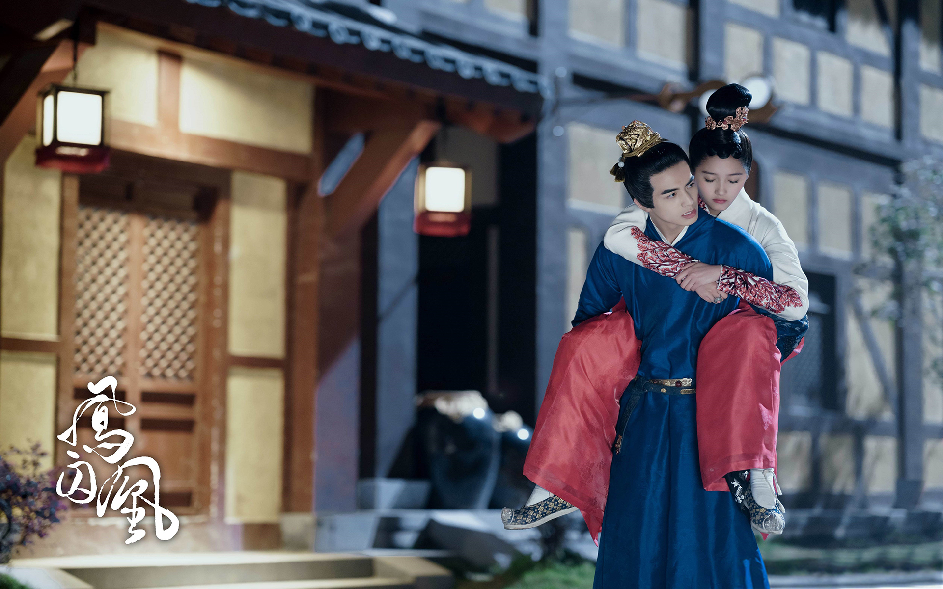 影视剧照 凤求凰 关晓彤