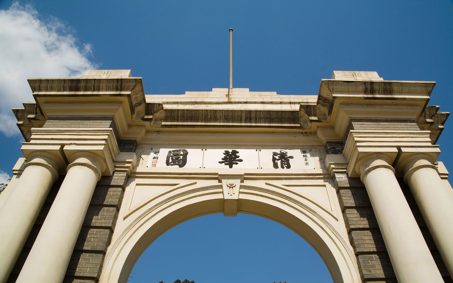 风景 清华大学 大学 建筑 清华园
