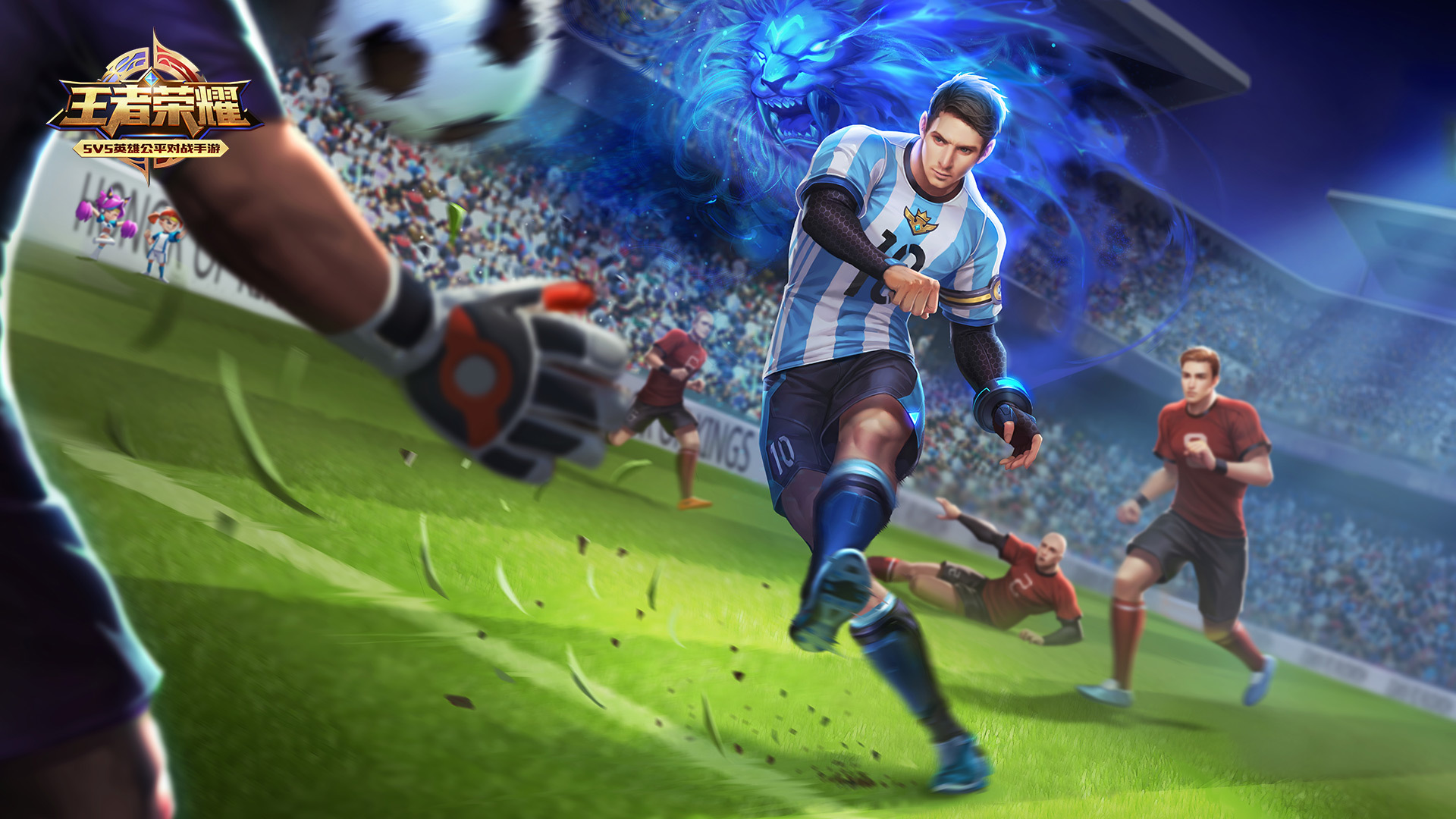 游戏  裴擒虎-梅西 王者荣耀