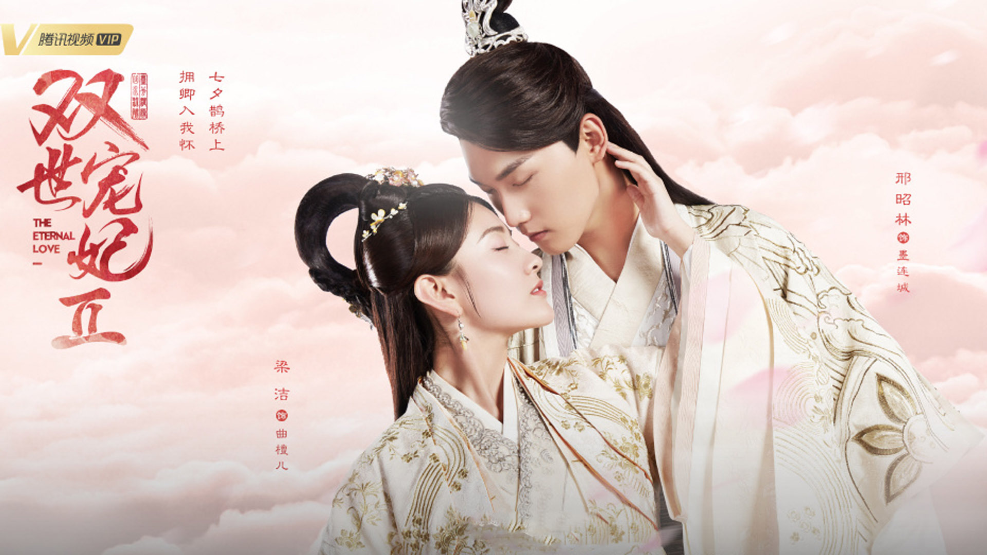 影视剧照  双世宠妃2