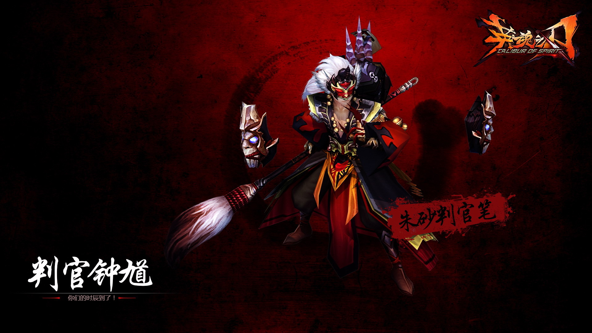 游戏壁纸 英雄之刃