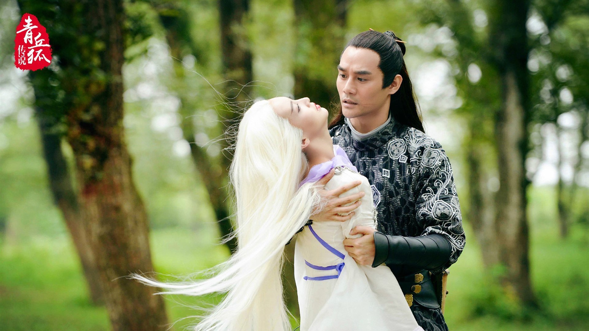 青丘狐传说 仙狐传奇 恒娘 古力娜扎 王凯 石太璞