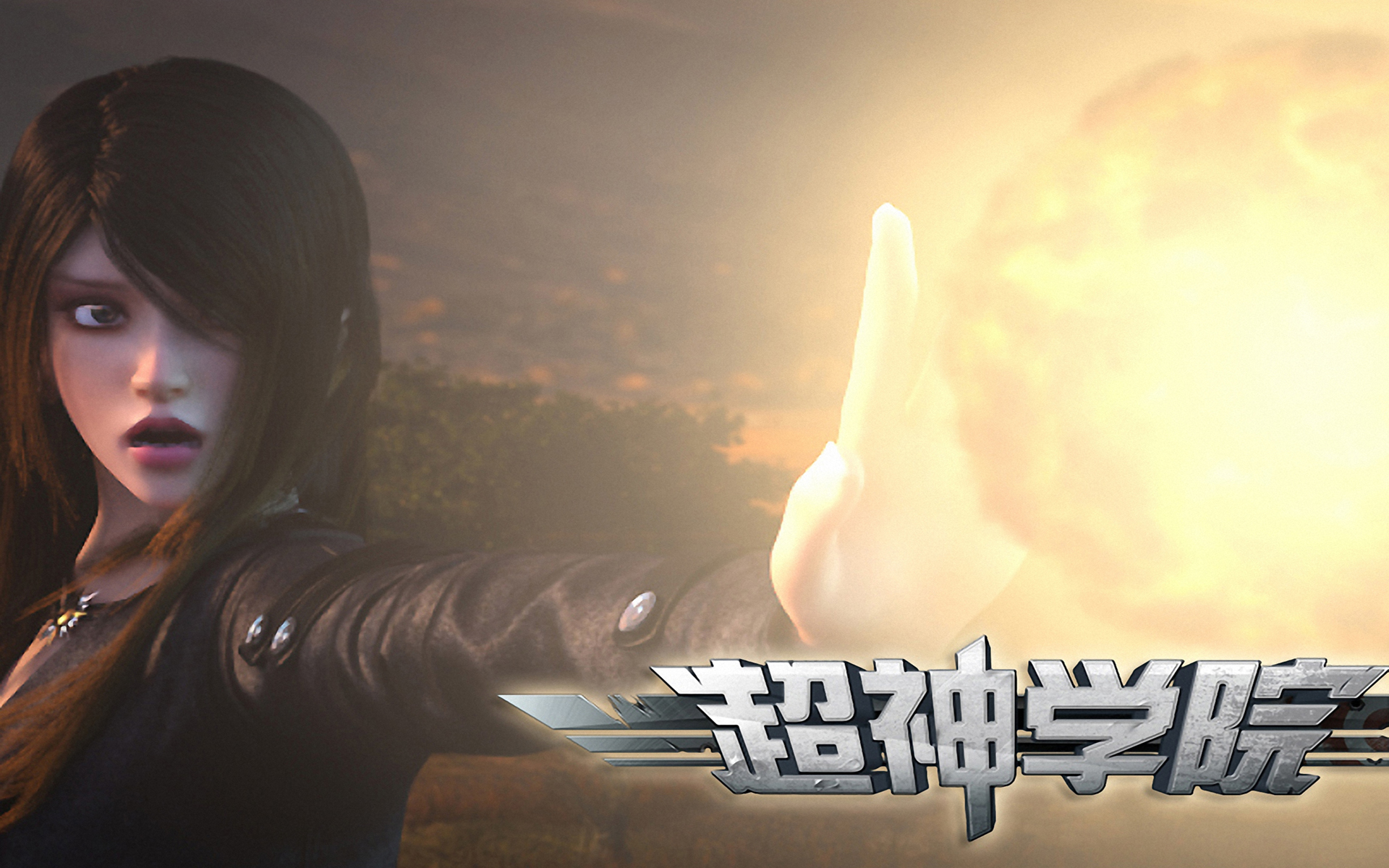 动漫 国漫 超神学院 雄兵连