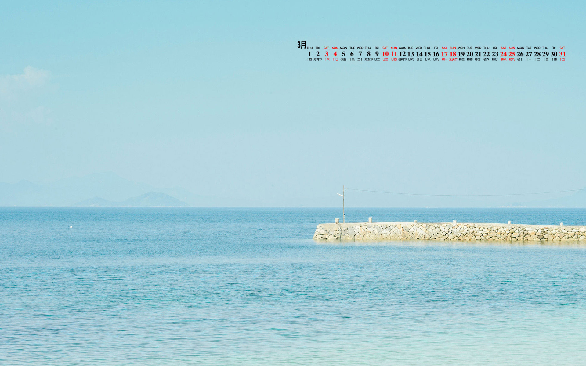 月历 2018年3月
