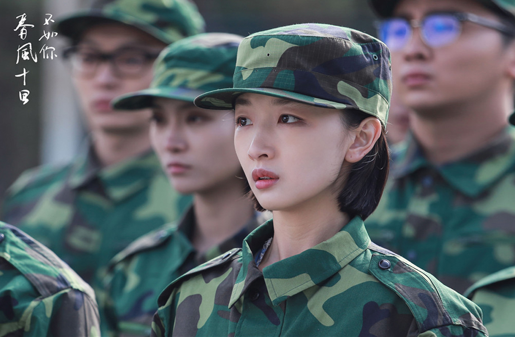 影视 电视剧 春风十里不如你 周冬雨