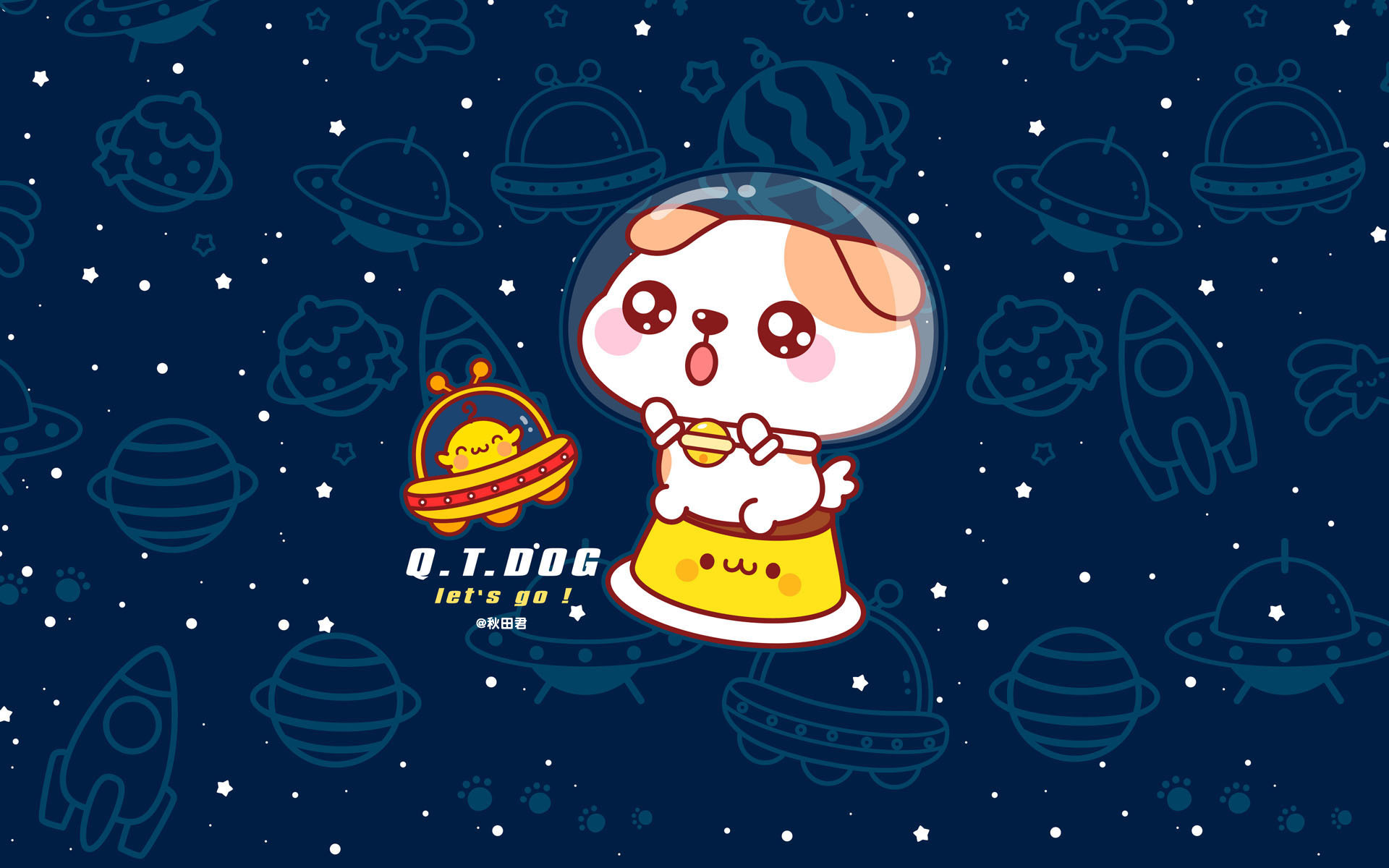 秋田君 漫画 星球