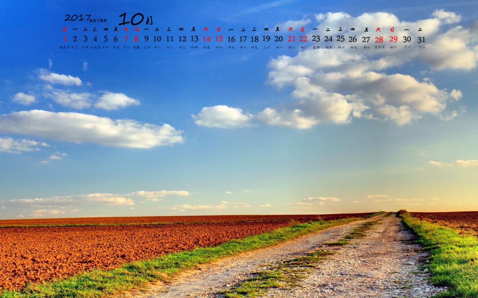 日历 2017年10月 道路 蓝天