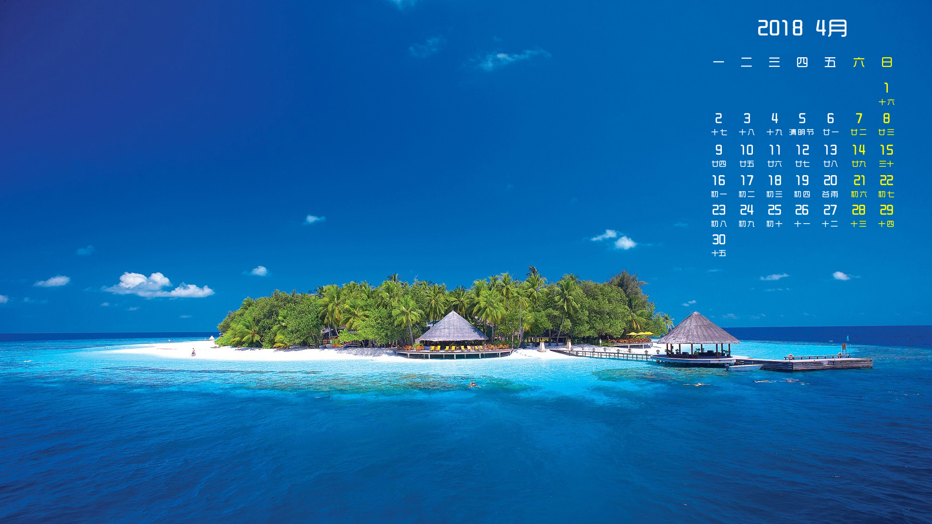 月历 2018年4月