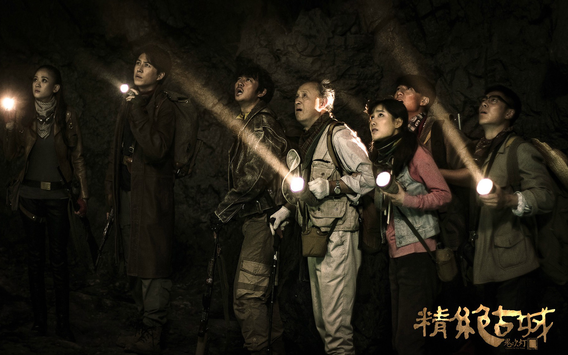 鬼吹灯之精绝古城