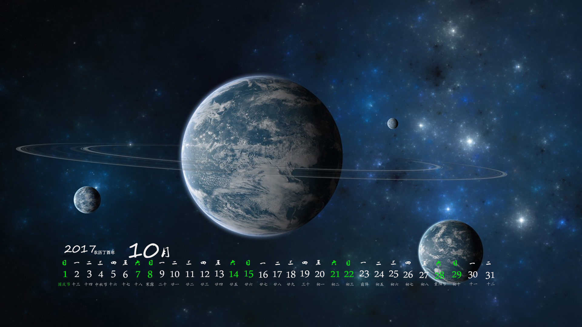 月历 2017年10月