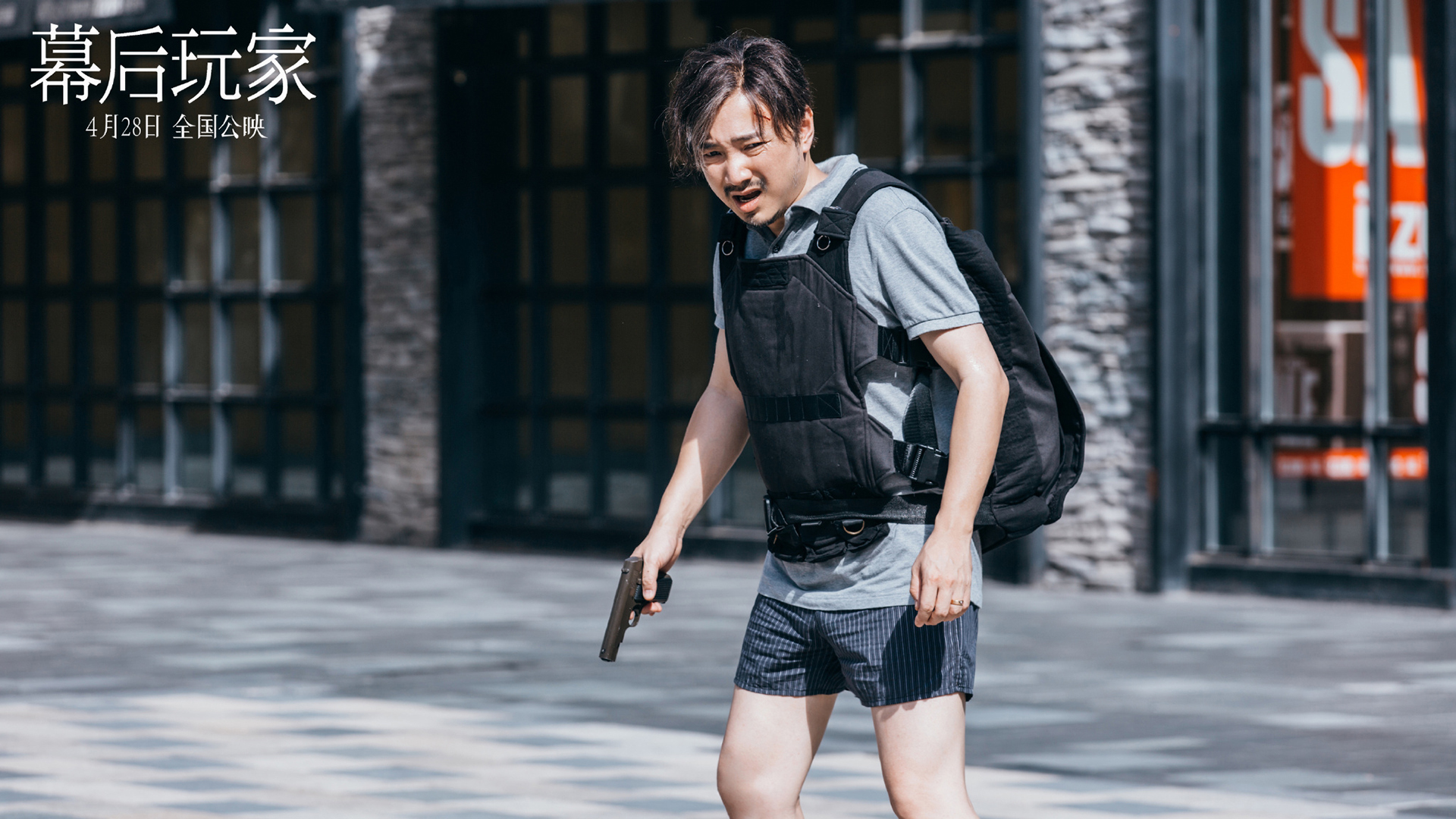 影视 电影 幕后玩家 徐峥